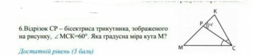 Відрізок СР бісектриса трикутника зображеного на рисунку кут МСК дорівнює 60 градусів Яка градусна