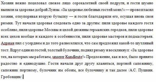 Выделите в тексте 5 слов в переносном значении. Определите тип переноса.