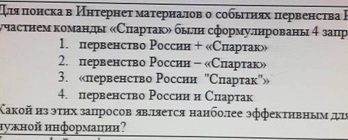 Информатика. Сделайте задание на фото​