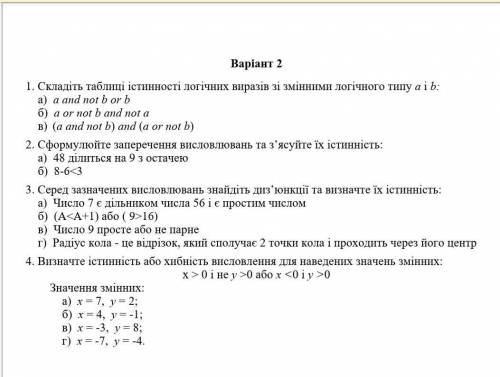 Будь ласка до ть мені,це інформатика,дякую​