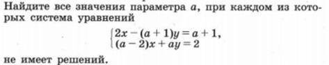 2. Решить задание по алгебре