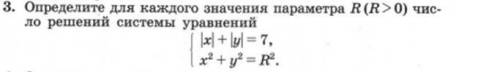 3. 17. Решить задание по алгебре