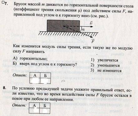 Физика, 2 номера, решение не обязательно!