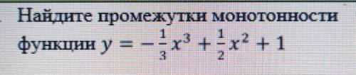 Найдите промежутки монотонностифункции ​