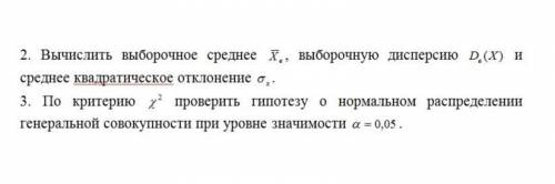 Обработка данных одномерной выборки. Условия вложены. Можно сделать хотя бы часть