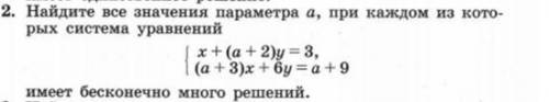 2. 15. Решить задачу по алгебре