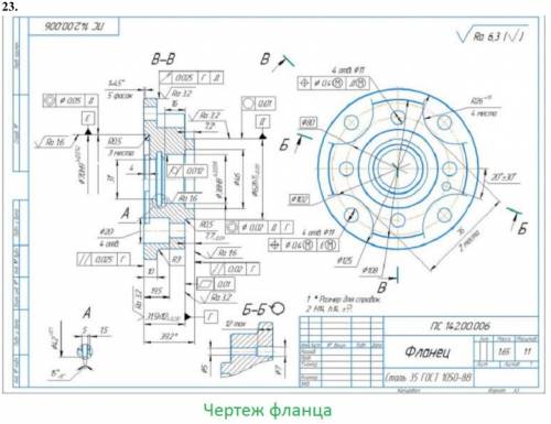 1. Чему равна масса детали? ответ: 2. Как называются изображения, приведенные на чертеже? ответ: 3.