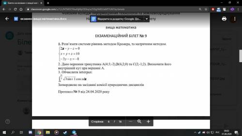 2 или 3 задание, 1 из них необходимо сделать