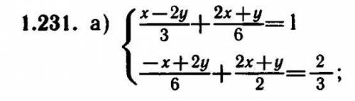 1.231.реши систему уравнений