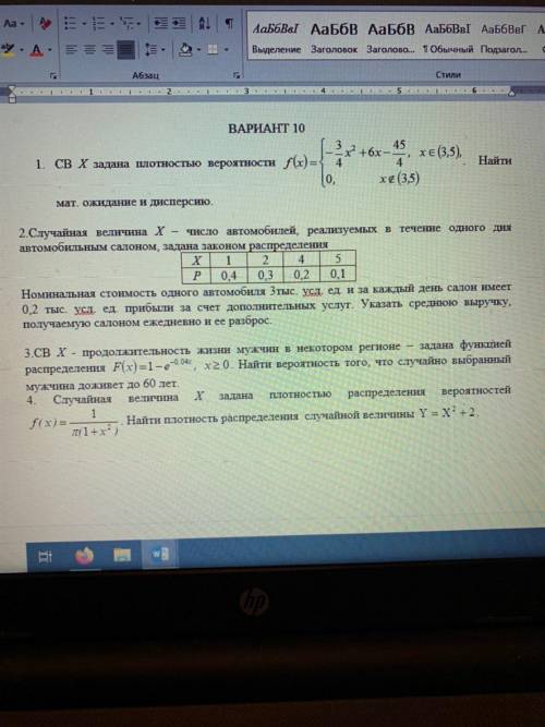 Теория вероятности, сможет кто решить все?