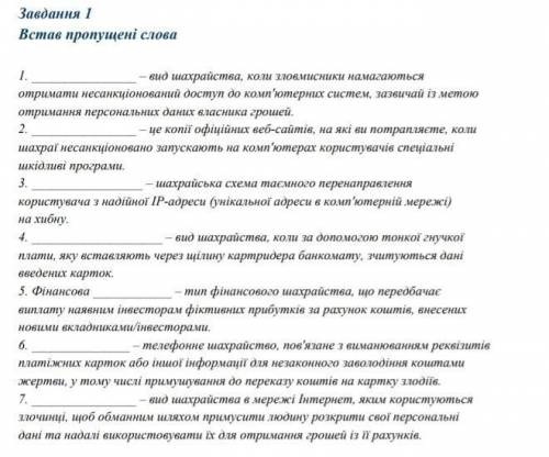 Від цього залежить моя річна оцінка, до ть будь ласка! Фінансова грамотність