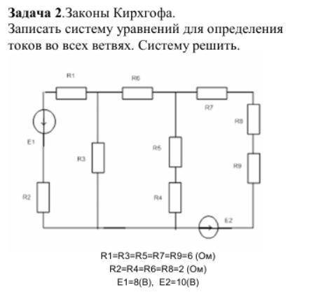 Задача по физике на Законы Кирхгофа