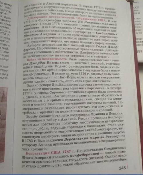 ответить на во с. 243-246 1. Расскажите об образовании и развитии английских колоний в Северно