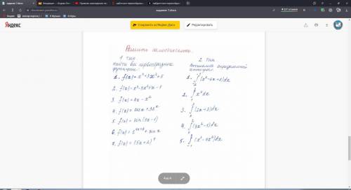 1.Найти все первообразные функции 2.Вычислить определённый интеграл