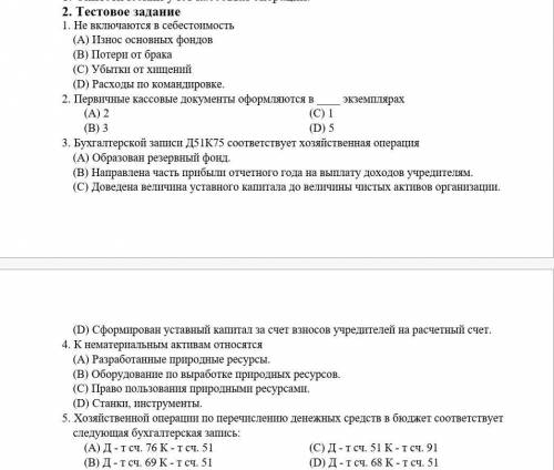 Может тут есть кто с бухгалтерскими проводками, буду очень признательна​