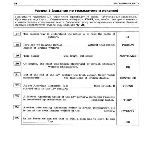 Напишите с объяснением, почему именно такая форма, а не другая