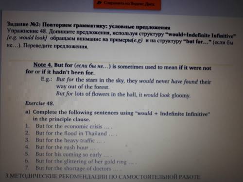 Задание по фото. Дописать предложения , используя структуру would+Indefinite Infinitive. Перевести