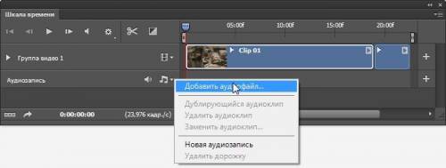 На цифровом диктофоне имеется аудиозапись выступления. Необходимо сделать фоновое музыкальное сопров