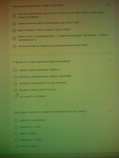 Тест на тему Дієслова, дієприкметника, дієприслівник. Якщо буде правельне поставлю я
