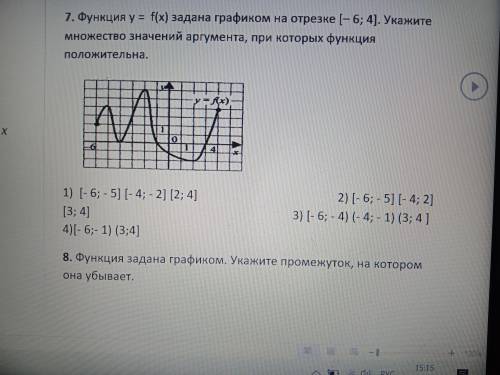 Функция y=f(x) задана графиком на отрезке [-6;4]. Укажите множество значений аргумента,тпри которых