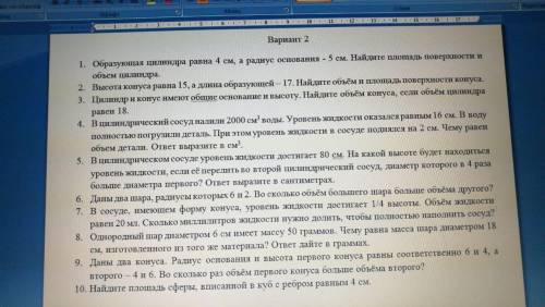 Выполните хоть какие-то задания. Я в матеше ноль, вообще не понимаю, что я в 10 классе д