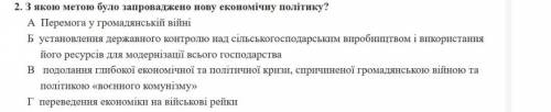 Виберіть Правильну відповідь