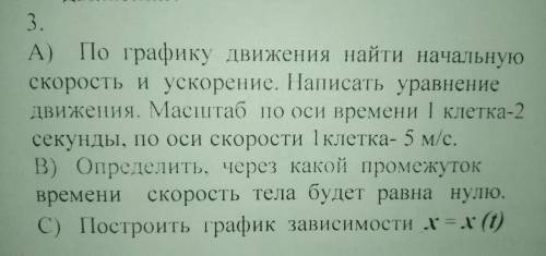 ФИЗИКИ ЗАДАНИЕ НА ФОТО! ПОЭТОМУ ПОДРОБНО