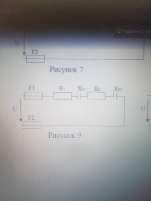 Всем привет, можете с електротехникой Дано:R1=10 Ом , R2=6 Ом, XL1 = - , XL2= - , XC1=8 Ом,