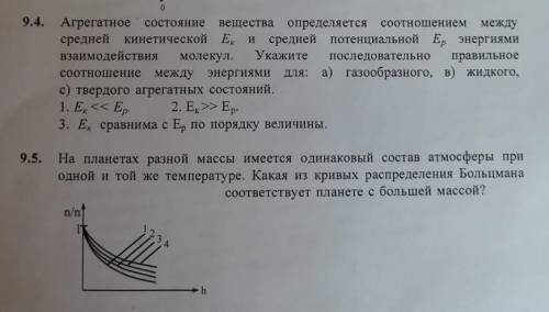 Решите с кратким описанием