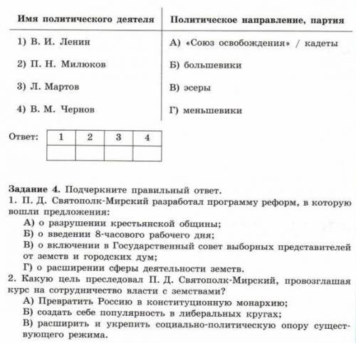 Решите задание по истории россии 9 класс, Николай 2 начало правления политическое развития страны