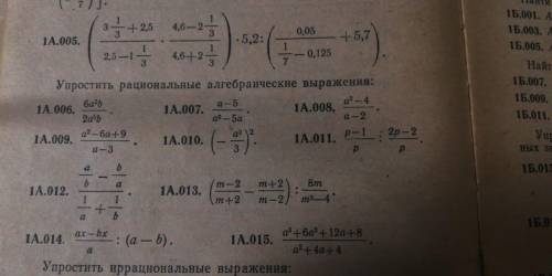 У выражения, с А.006 по А.011