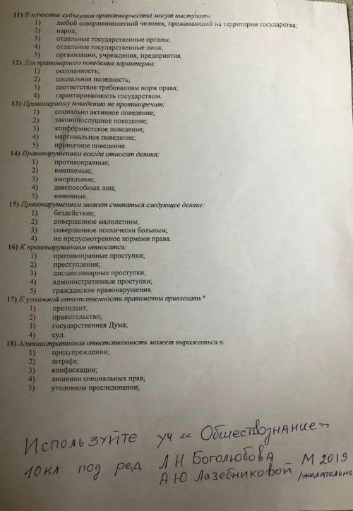 Признаками права являвится 1) нормативность 2) охраняемость