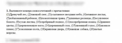 Заранее благодарю!во ответна 2 картинке надо запятые поставить