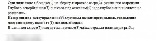 Заранее благодарю!во ответна 2 картинке надо запятые поставить