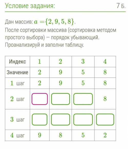 На кону итоговая оценка по информатике думайте очень хорошо. И это очень ЗАРАНЕЕ ВС