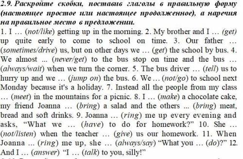 Раскройте скобки, поставив глаголы в правильную форму, а наречия на правильное место в предложении.