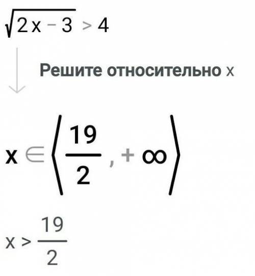 Решить уравнения: а) √(5х-1)=√(3х+1) б) √(3х-5)=3-√2х в) √(х^2-4х+2)=х+4 Решить неравенства: а) √(2