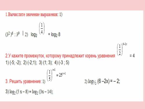 11 класс математика. Вы мне очень срубите + нужна в решениии