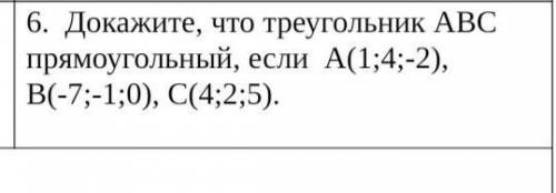 сделать геометрия 10-11 класс​