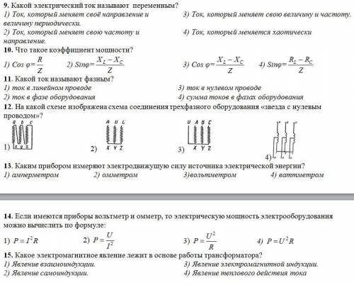 решить тест хотя бы немного буду очень благодарен