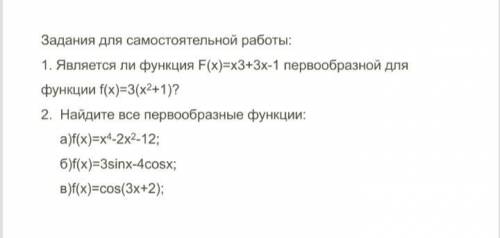 НУЖНА С ПЕРВООБРАЗНОЙ 1)является ли функция F(x)=x^3+3x-1 первообразной для функции f(x)=3