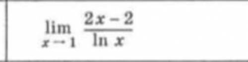 НАЙТИ ПРЕДЕЛ с подробными объяснениями ,не используя правило Лопиталя