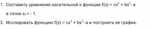 Составить уравнение касательной ​