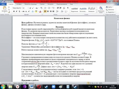 Определить частоту подающего света v, если длина его волны {\=400нм. Определить энергию фотонов пад