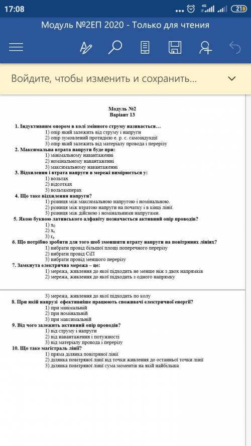 Тести.... Дайте відповідь на запитання.