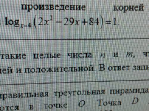 Найдите произведение корней (корень, если он единственный) уравнения