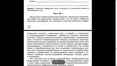 выполните по этому тексту анализ , который дан снизу )