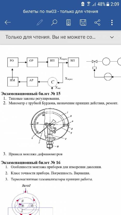 поставлю много звёзд кто правильно ответит