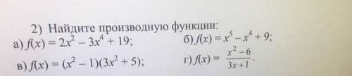 Найдите производную функции