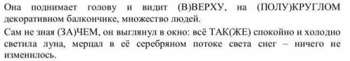 В каком из предложений оба слова пишутся слитно?